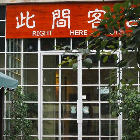 Right Here Hotel Dunhuang Εξωτερικό φωτογραφία